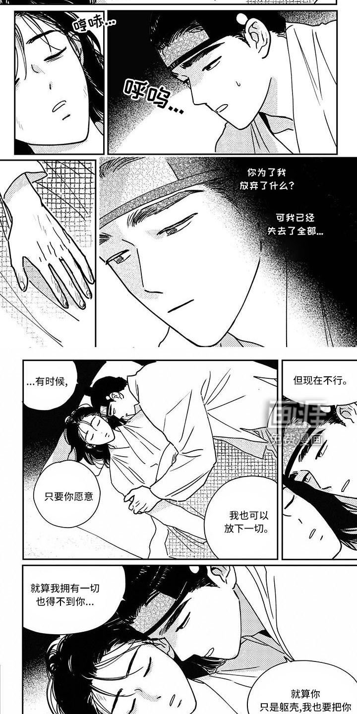 第127章：【第四季】装病