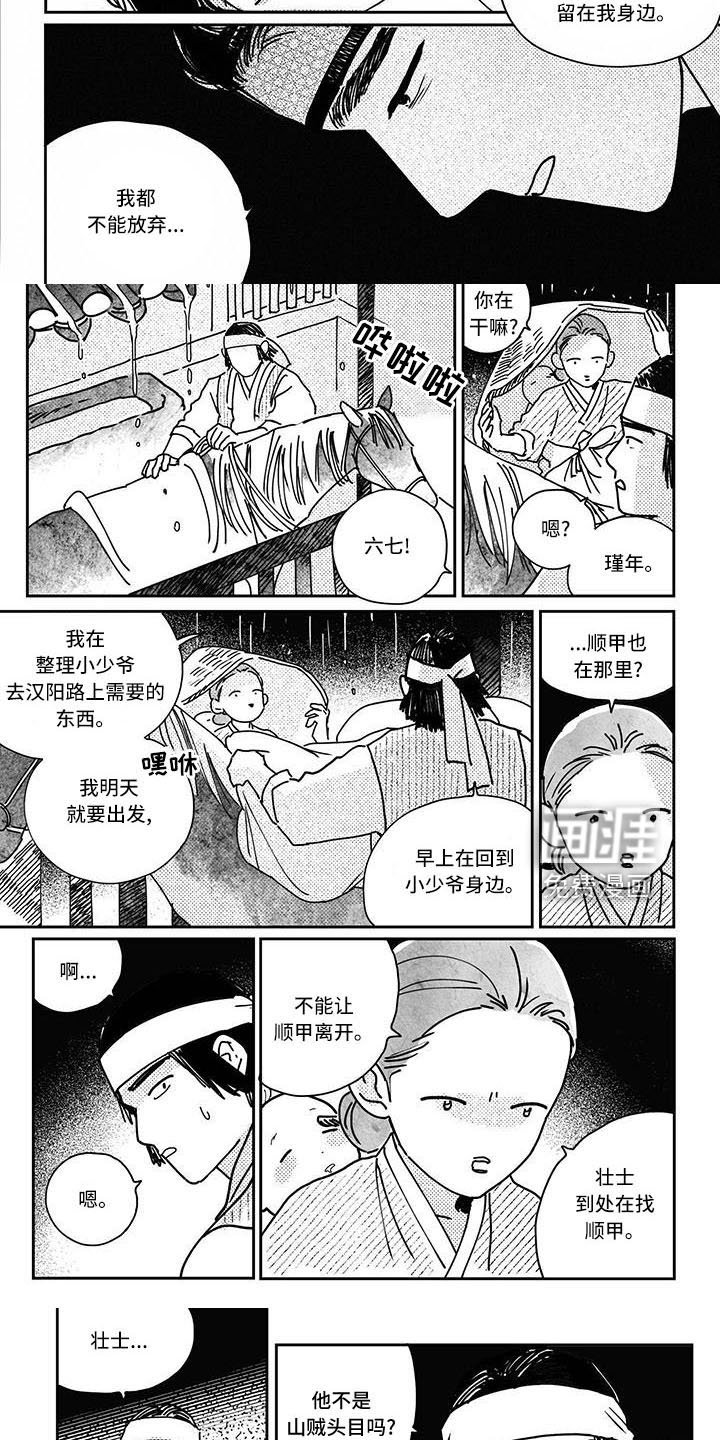 第127章：【第四季】装病