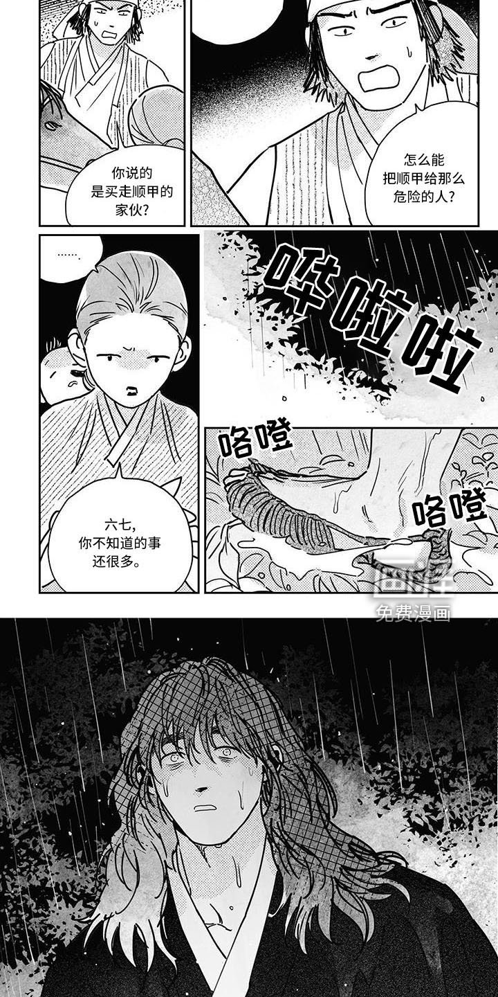 第127章：【第四季】装病