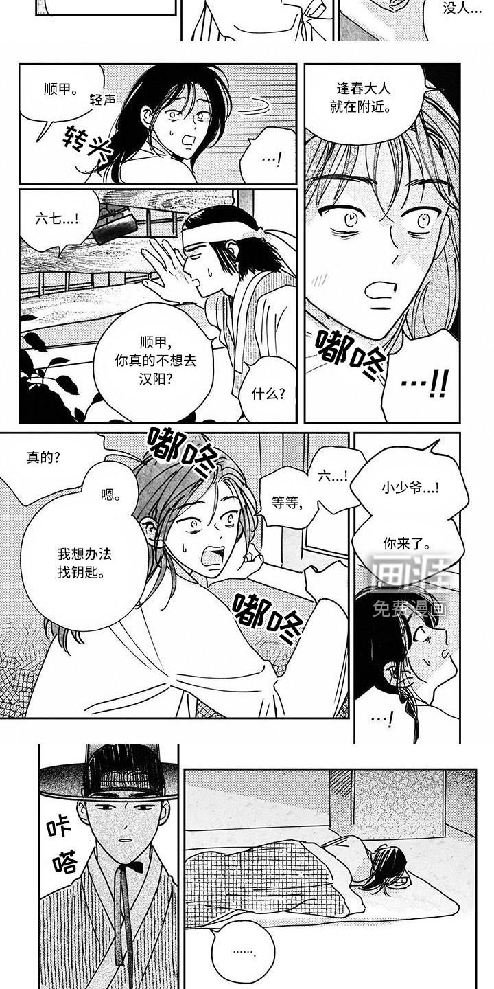 第127章：【第四季】装病