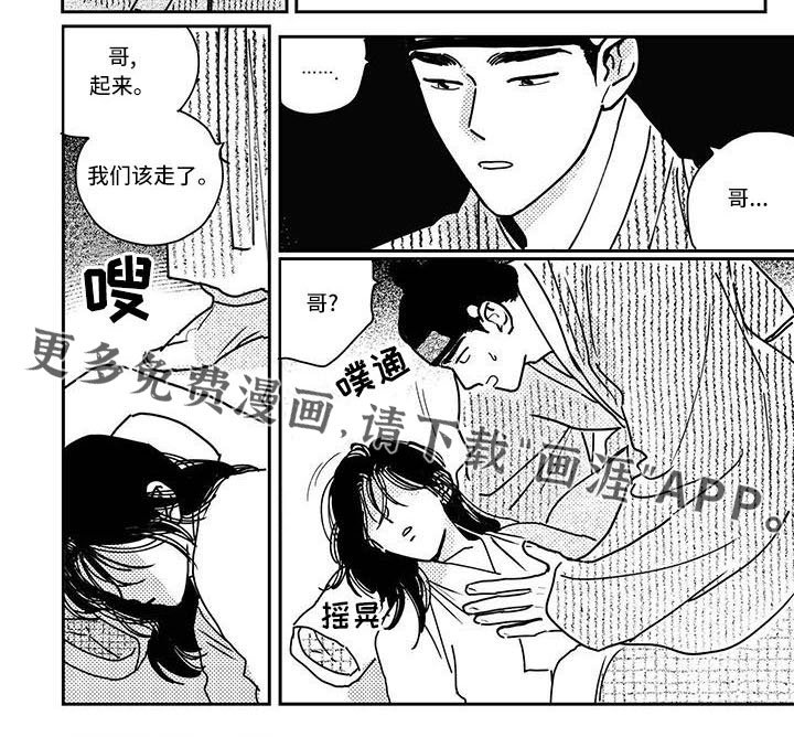 第127章：【第四季】装病