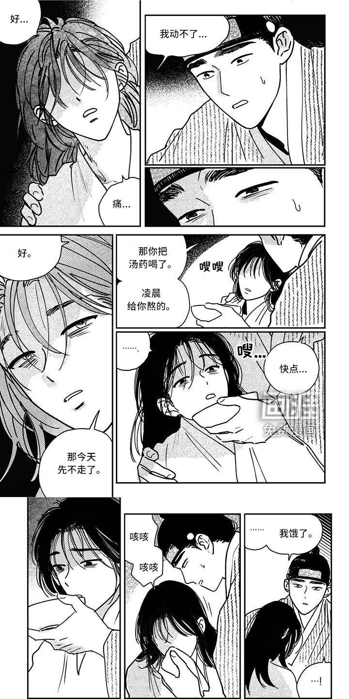 第128章：【第四季】小媳妇