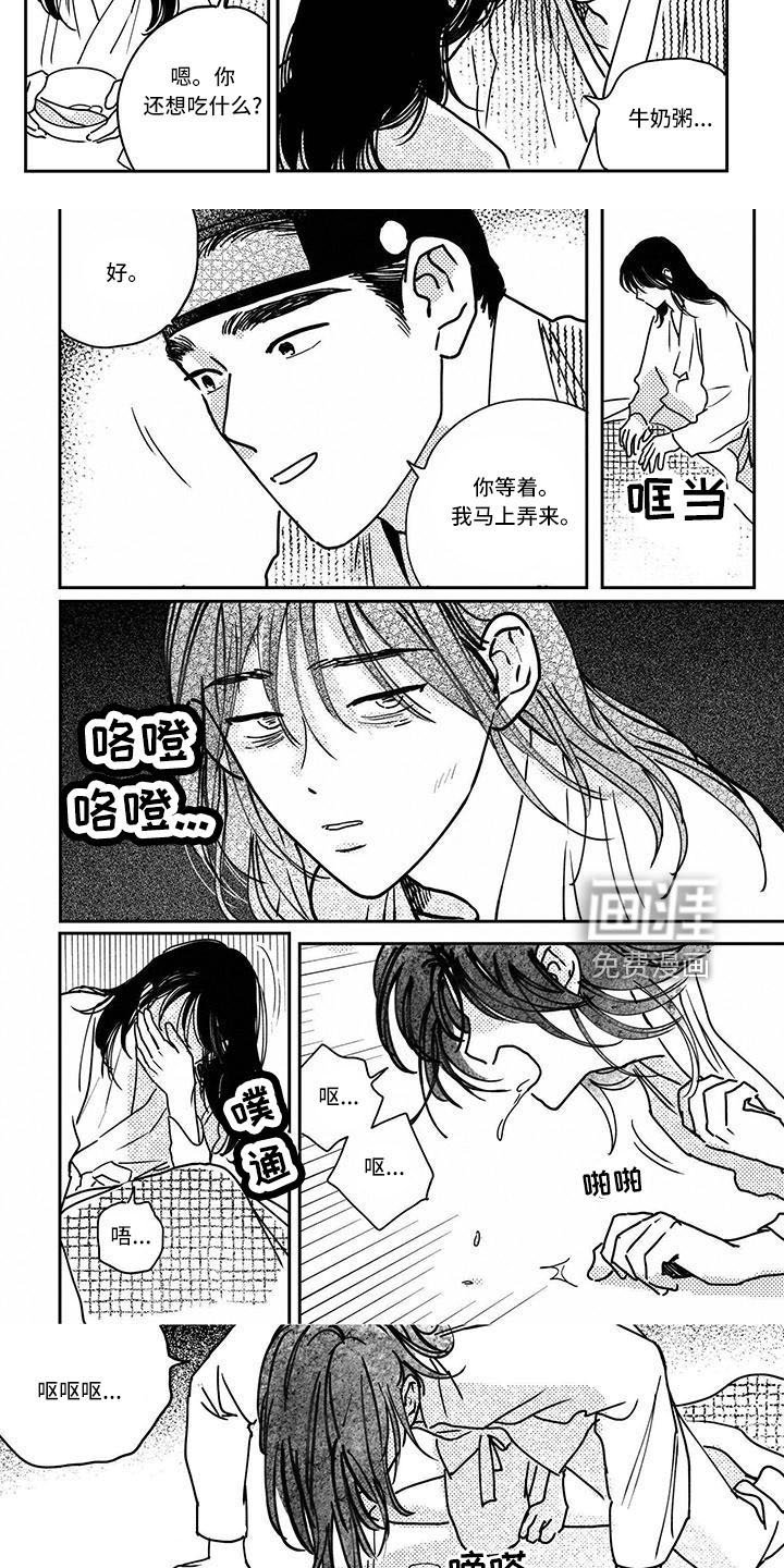 第128章：【第四季】小媳妇