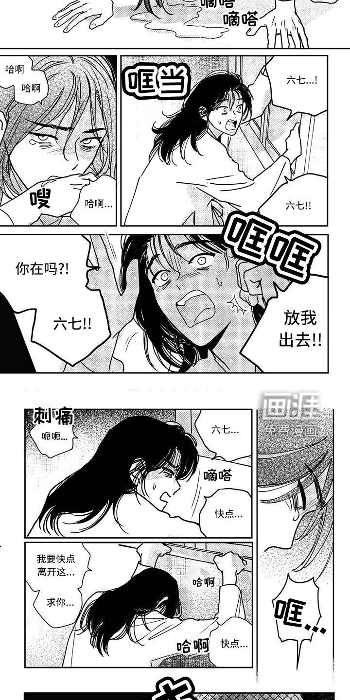 第128章：【第四季】小媳妇