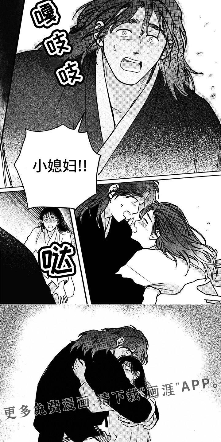 第128章：【第四季】小媳妇