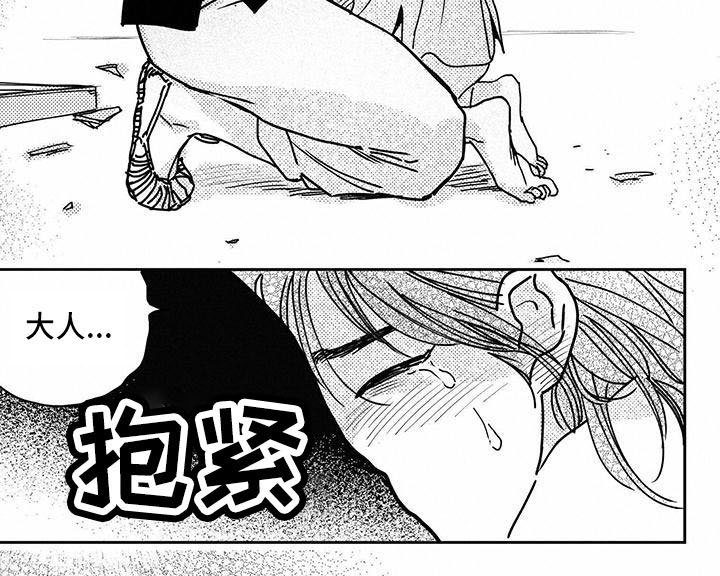 第128章：【第四季】小媳妇
