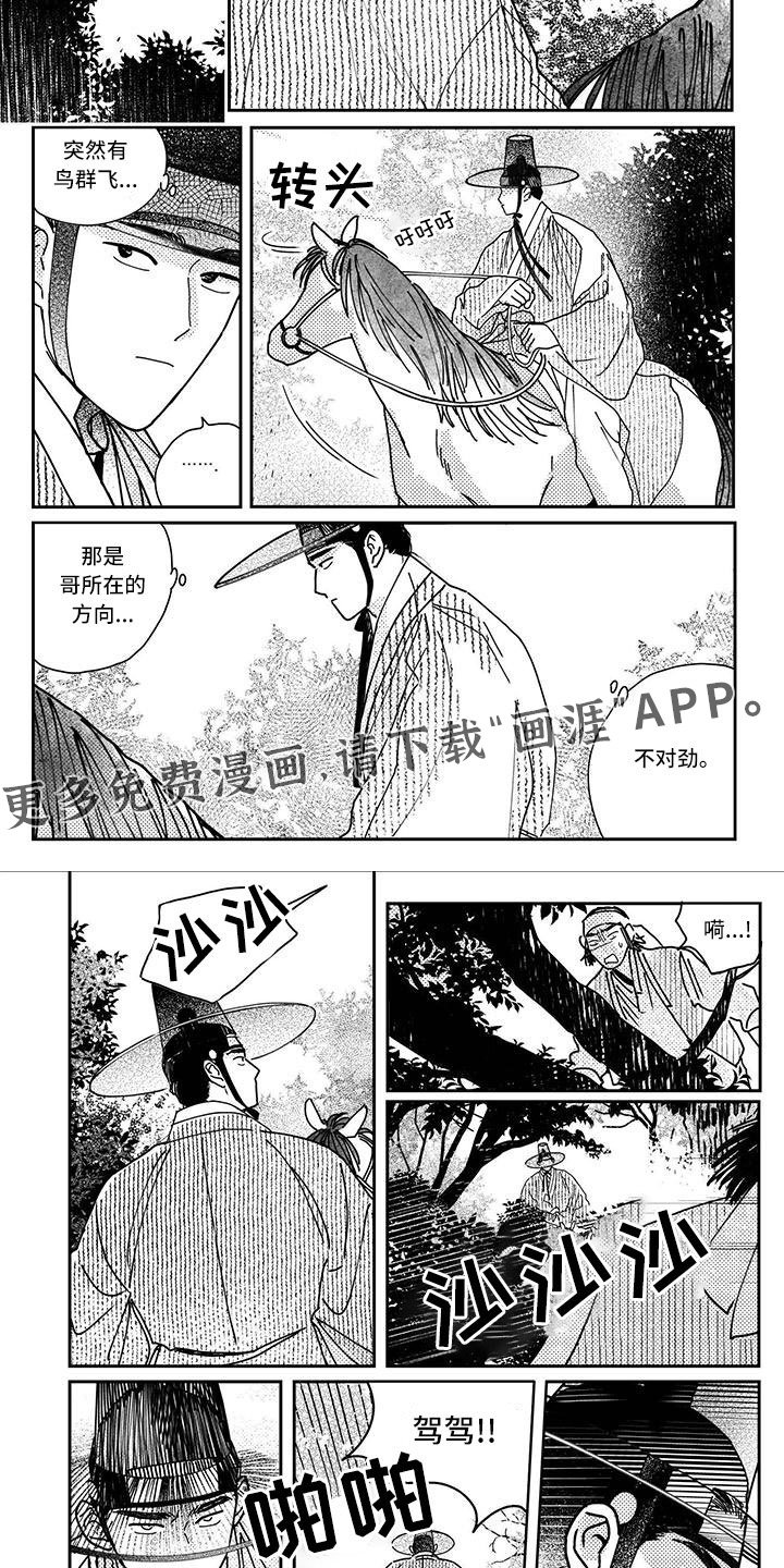 第129章：【第四季】不要