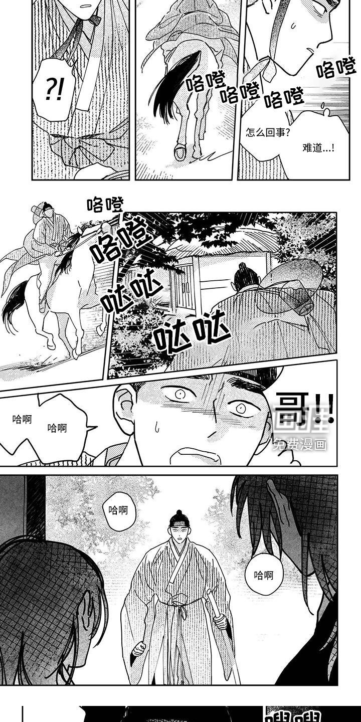 第129章：【第四季】不要