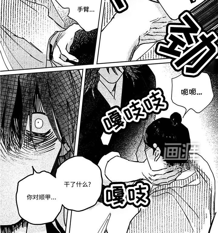 第129章：【第四季】不要