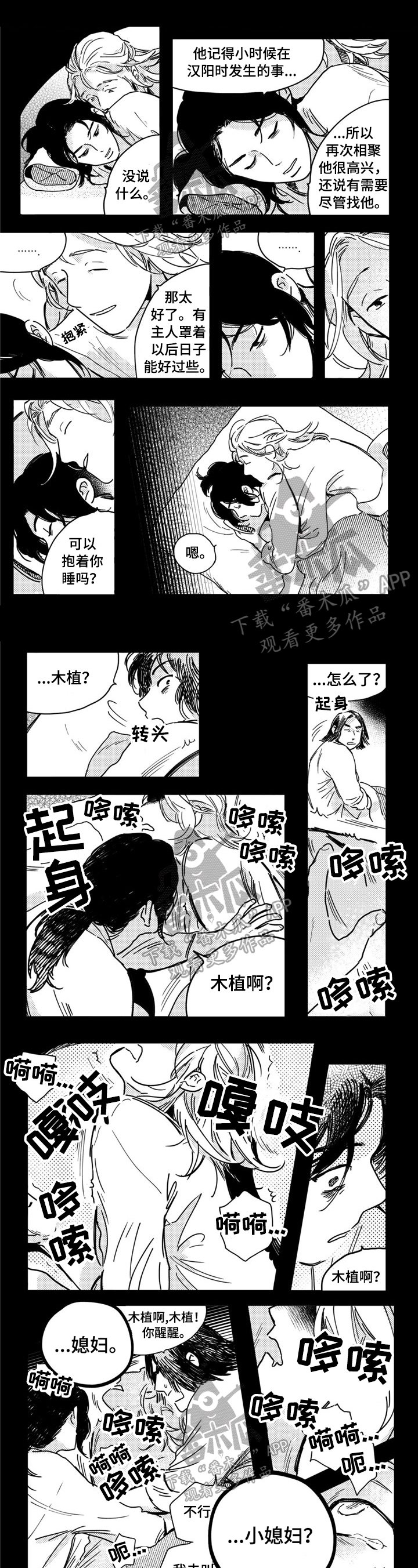 第13章：一起去田里