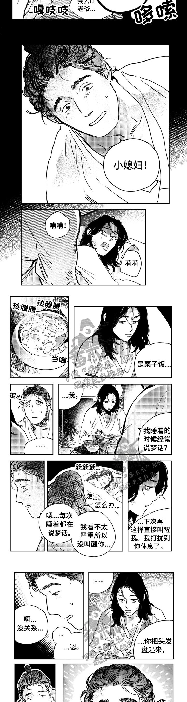 第13章：一起去田里