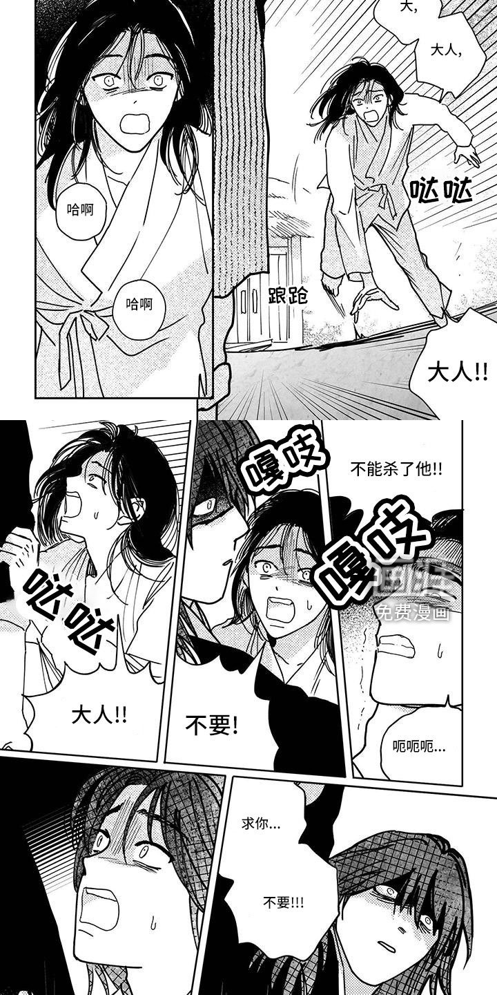 第130章：【第四季】中箭