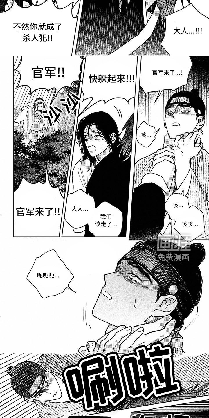 第130章：【第四季】中箭