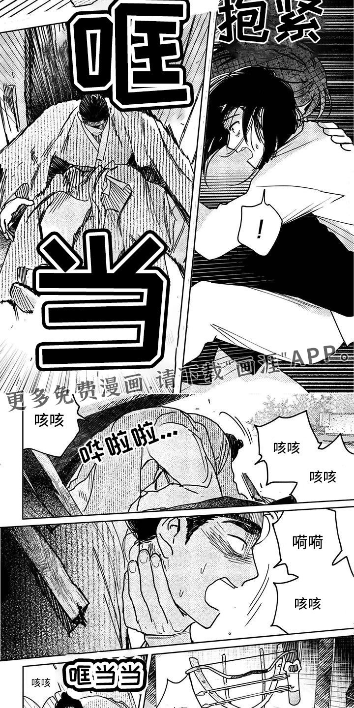 第130章：【第四季】中箭