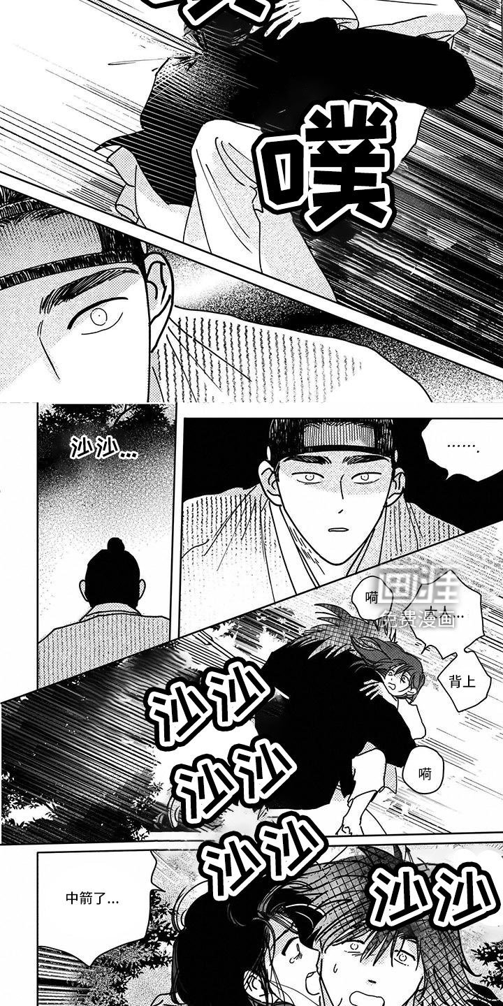 第130章：【第四季】中箭