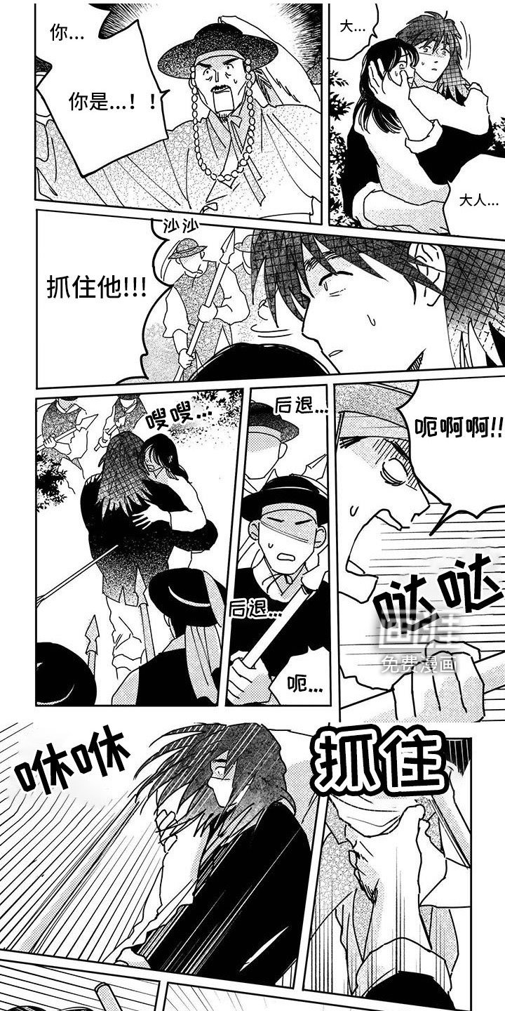 第131章：【第四季】放开我