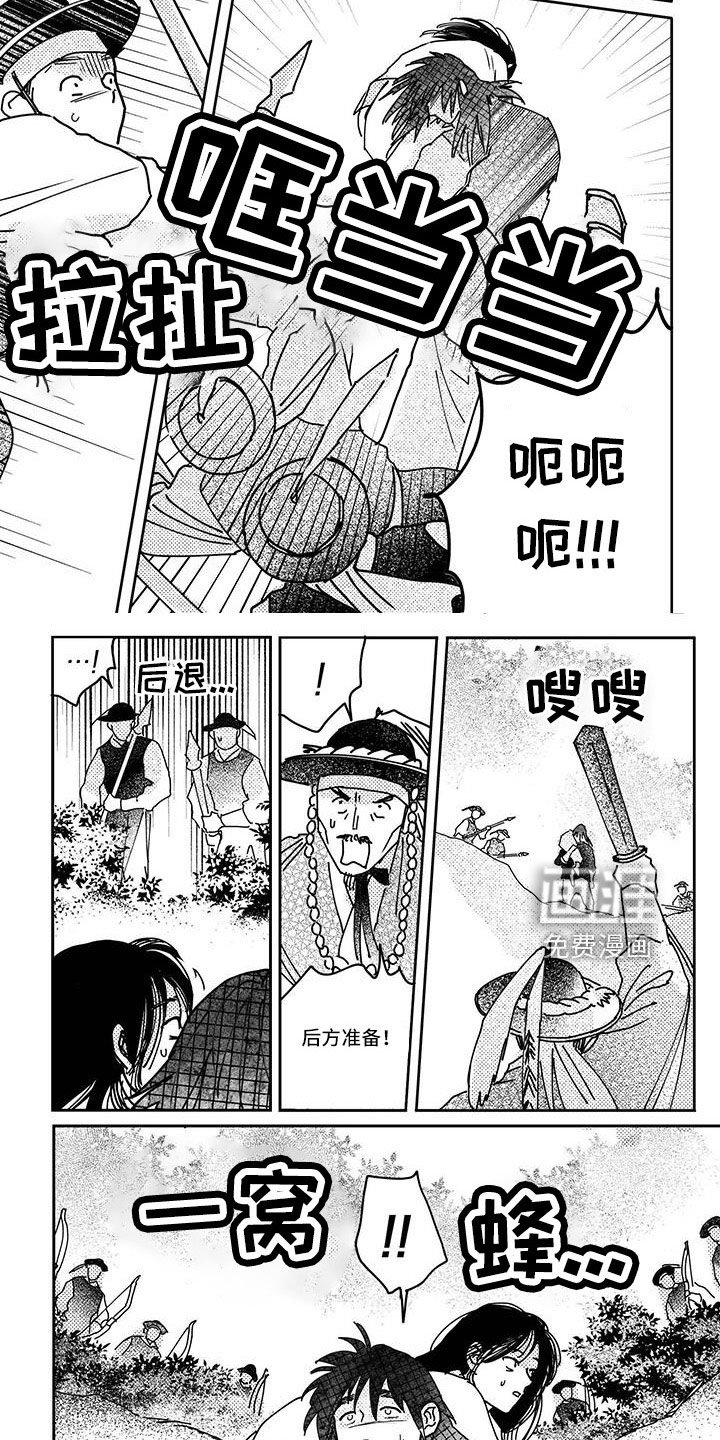 第131章：【第四季】放开我
