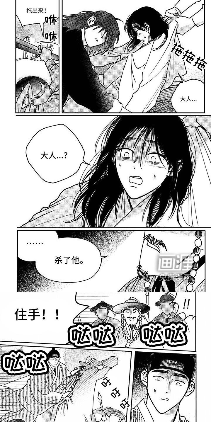 第131章：【第四季】放开我