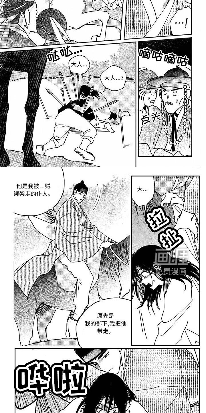第131章：【第四季】放开我