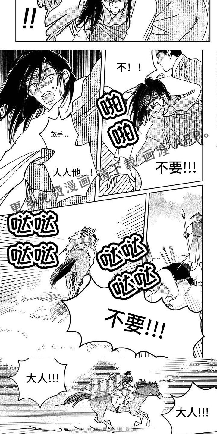 第131章：【第四季】放开我