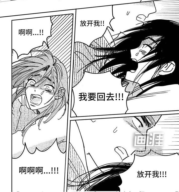 第131章：【第四季】放开我
