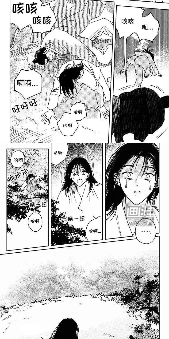 第132章：【第四季】对不起