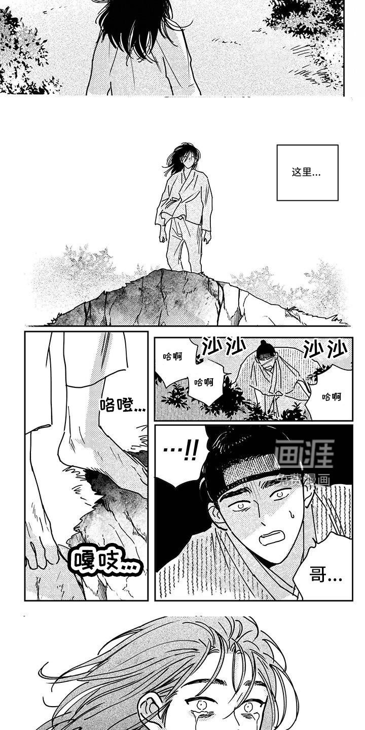 第132章：【第四季】对不起