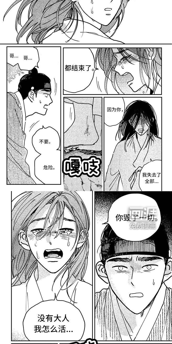 第132章：【第四季】对不起