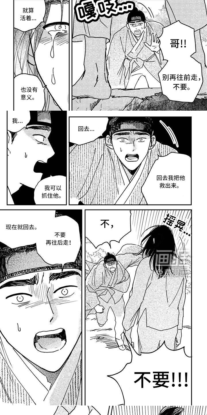 第132章：【第四季】对不起