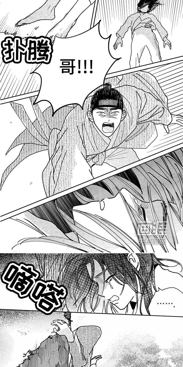 第132章：【第四季】对不起