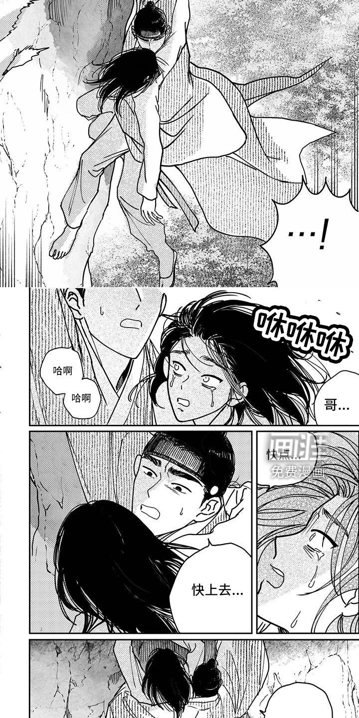 第132章：【第四季】对不起