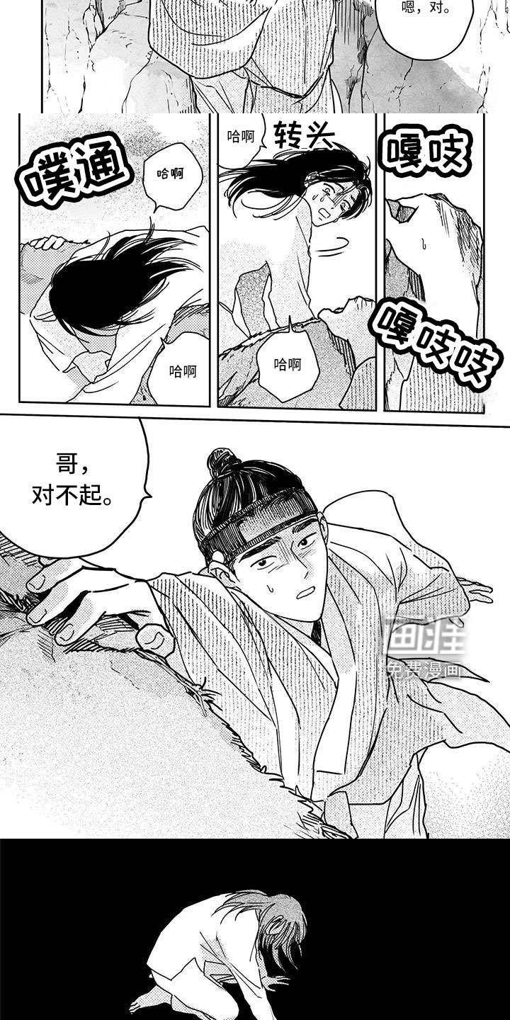 第132章：【第四季】对不起