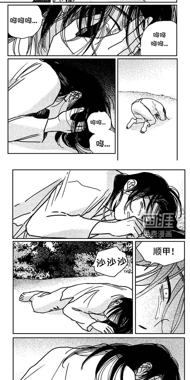 第133章：【第四季】随时欢迎