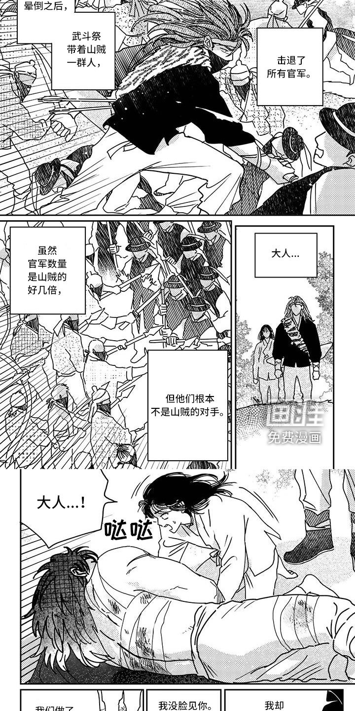 第133章：【第四季】随时欢迎