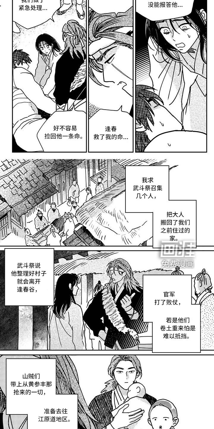 第133章：【第四季】随时欢迎
