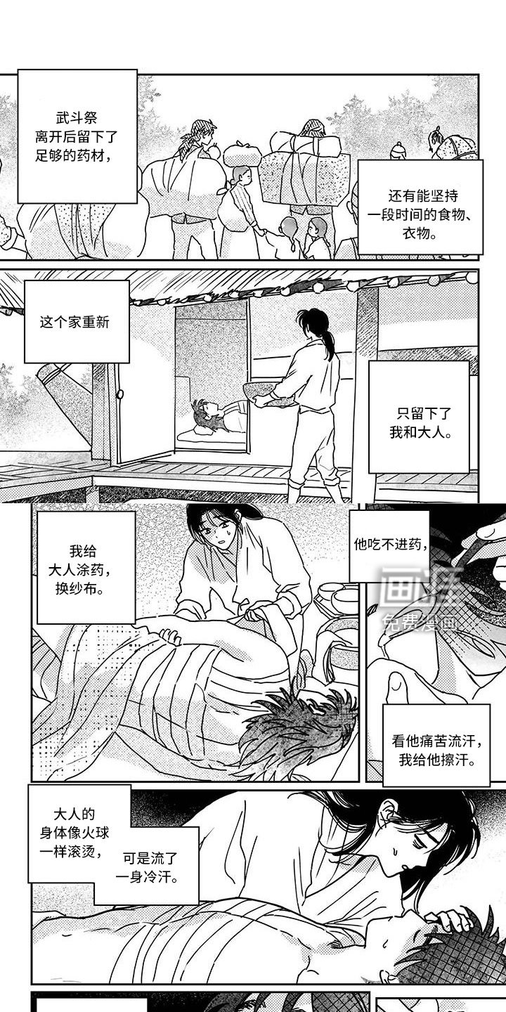 第134章：【第四季】醒来