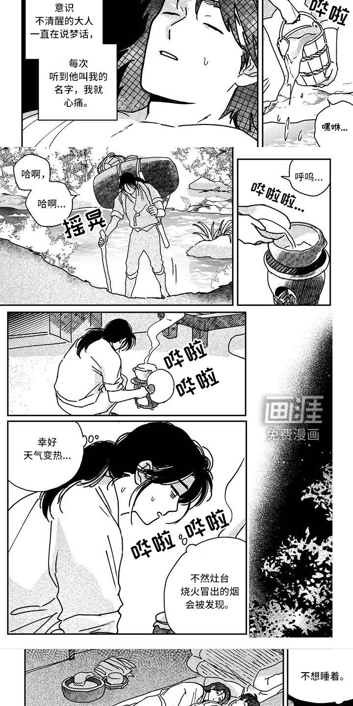 第134章：【第四季】醒来