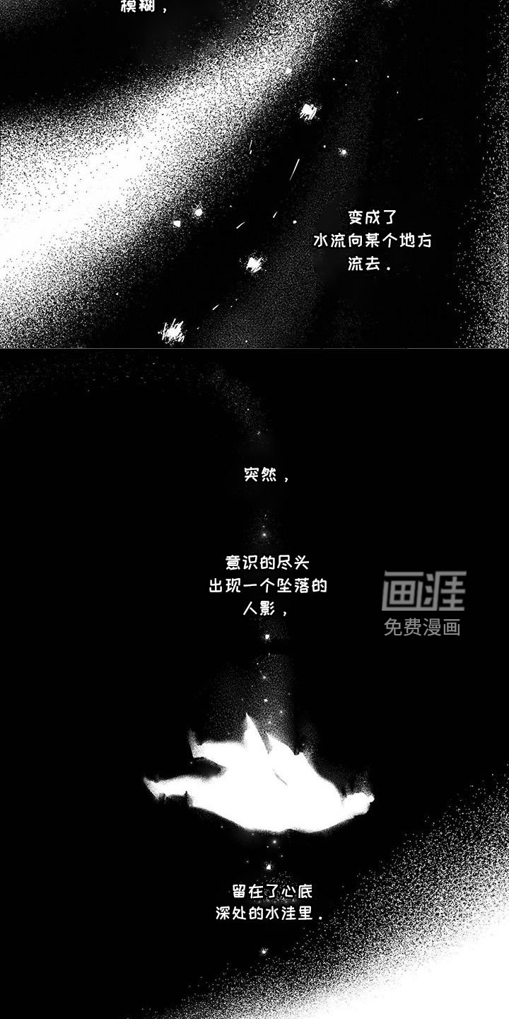 第134章：【第四季】醒来