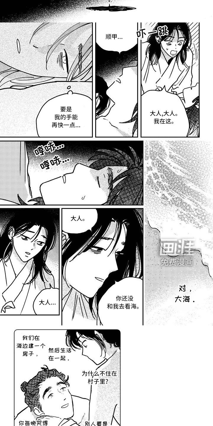 第134章：【第四季】醒来