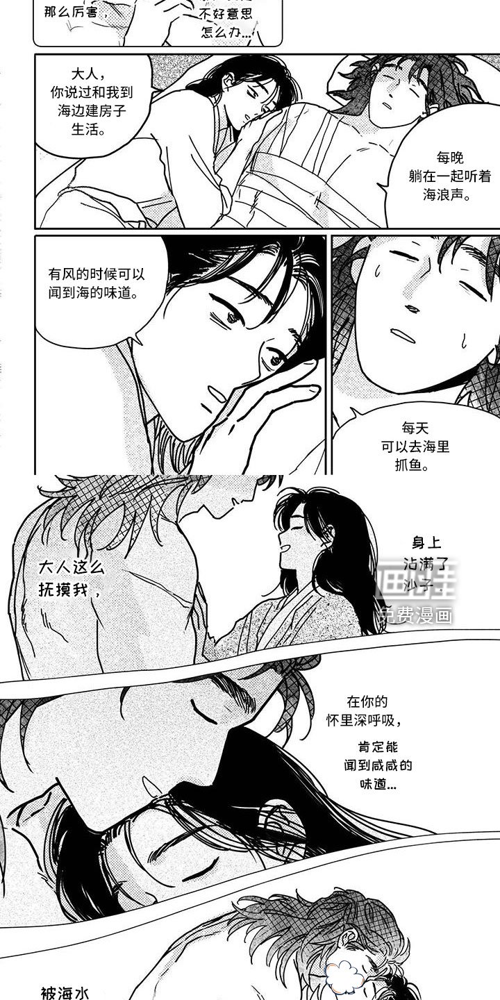 第134章：【第四季】醒来
