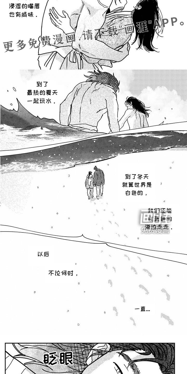 第134章：【第四季】醒来