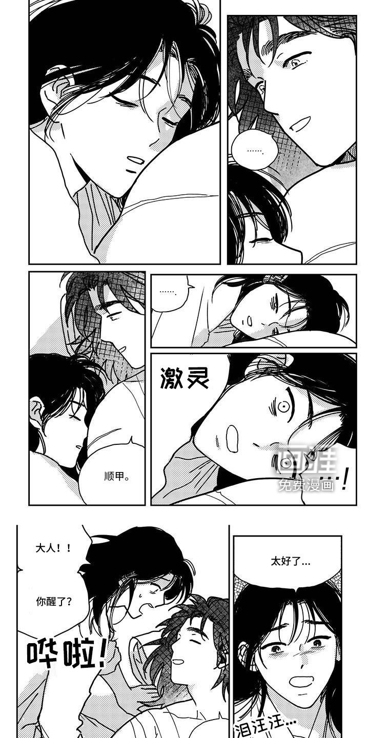 第135章：【第四季】大海