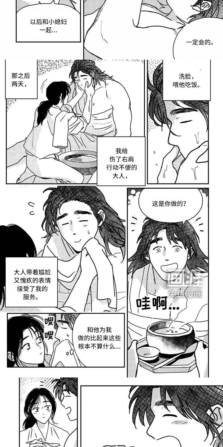 第135章：【第四季】大海