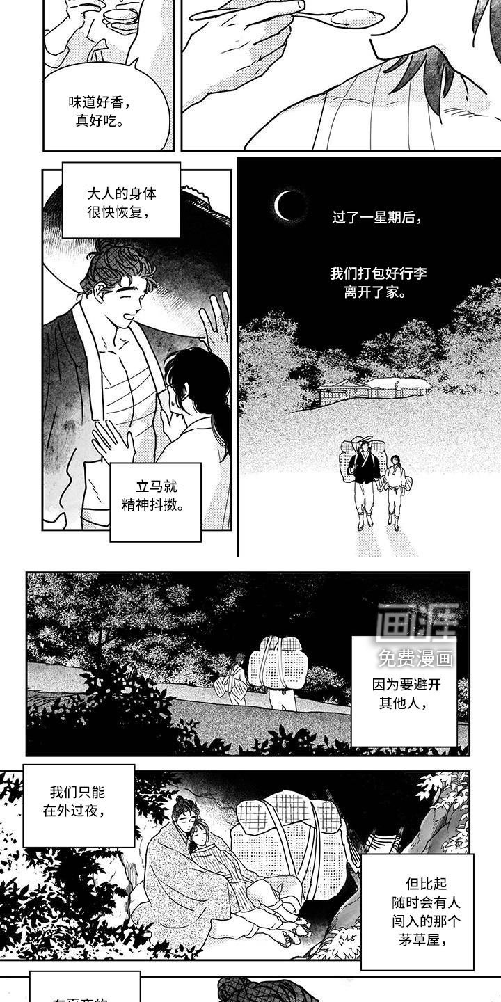 第135章：【第四季】大海