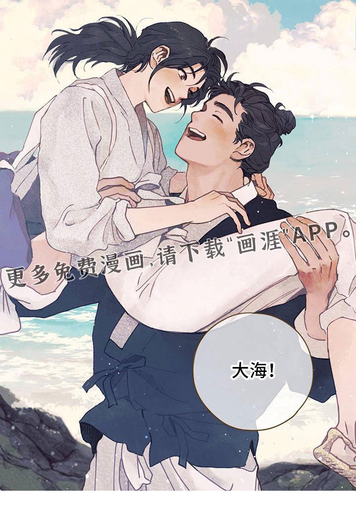 第135章：【第四季】大海
