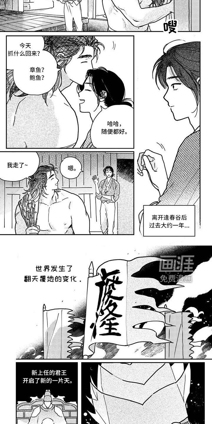 第136章：【第四季】安乐窝