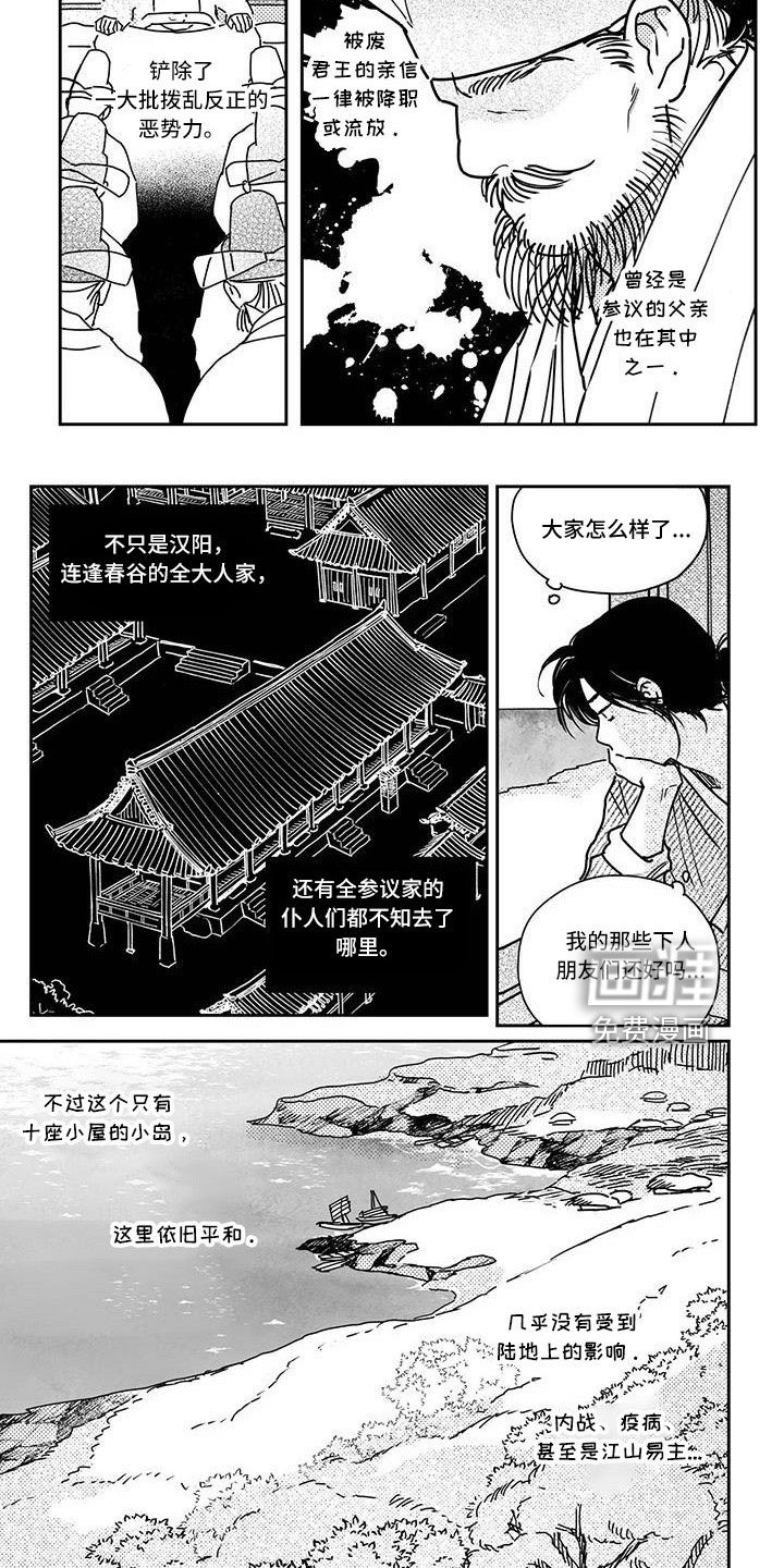 第136章：【第四季】安乐窝