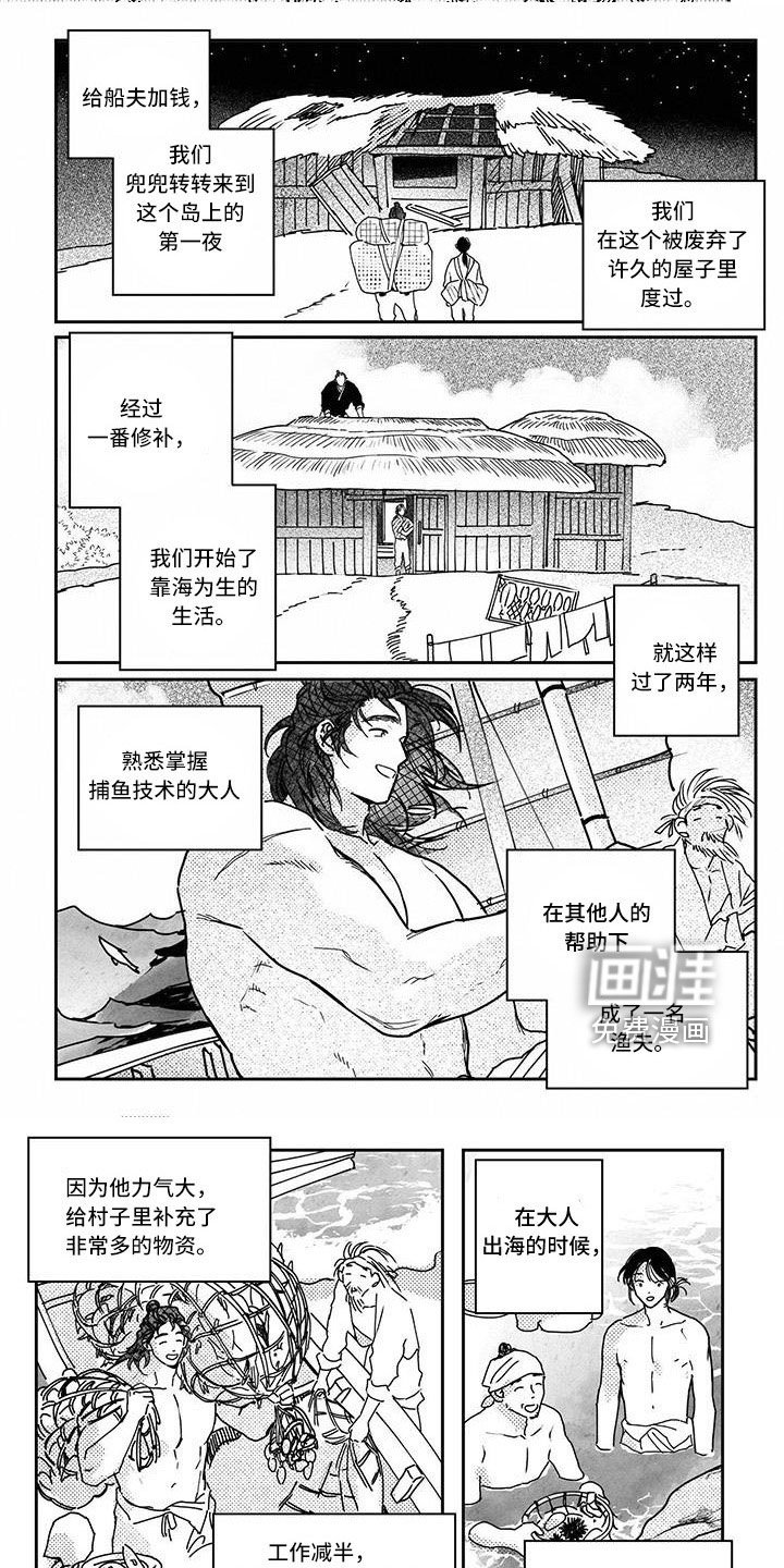 第136章：【第四季】安乐窝