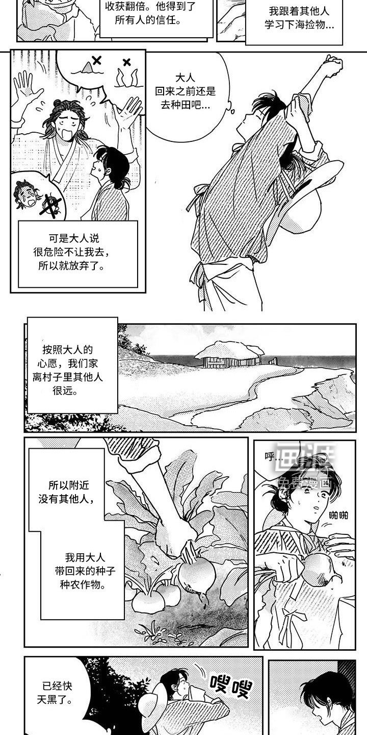 第136章：【第四季】安乐窝