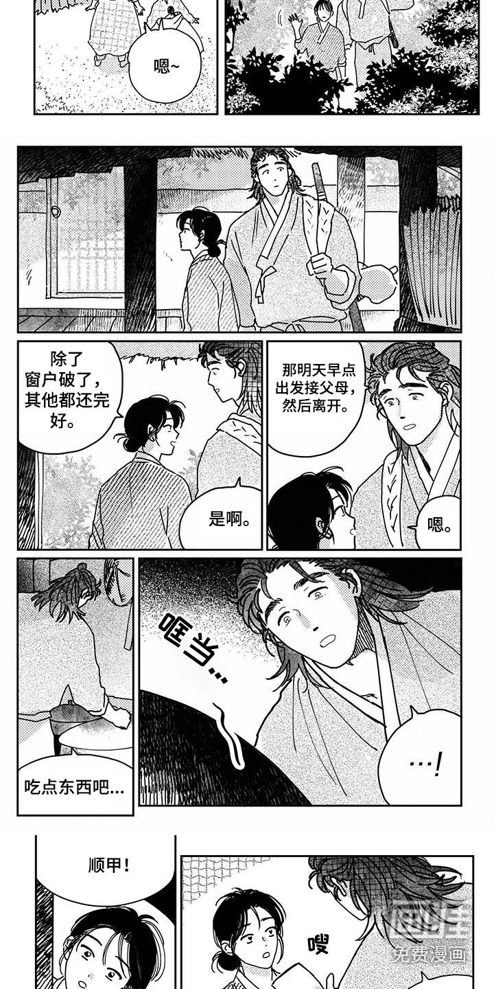 第137章：【第四季】回去吧